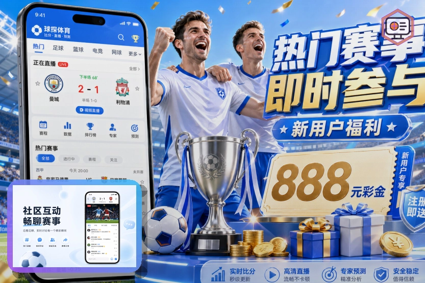 运动装备方案